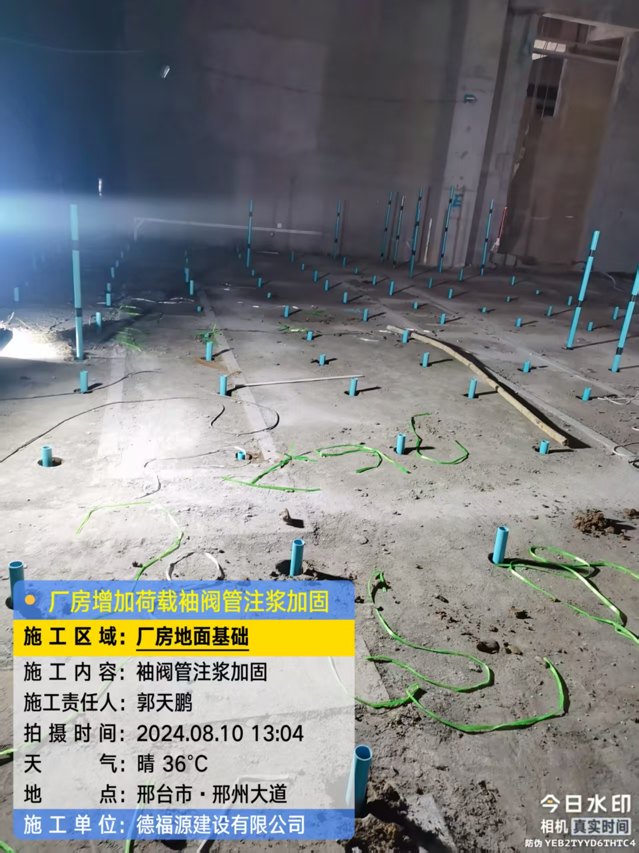 宜秀袖阀管注浆施工