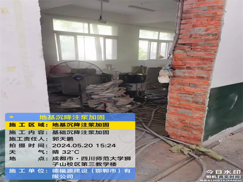 宜秀高压旋喷注浆在地基下沉注浆加固中的应用