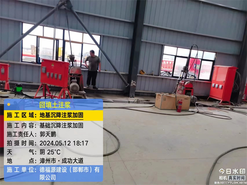 宜秀地基下沉注浆加固后的房屋稳固性评价