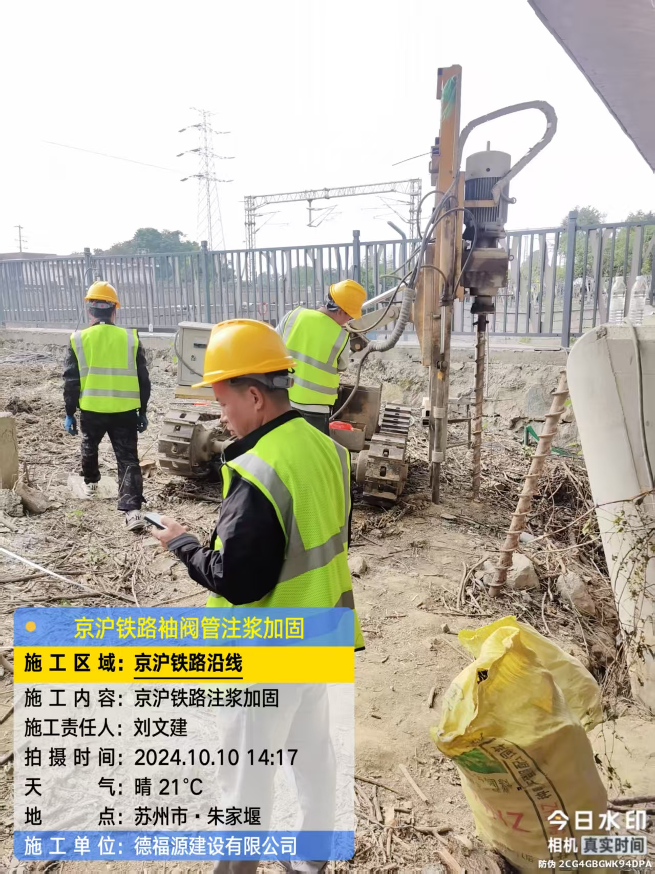 宜秀袖阀管注浆工艺